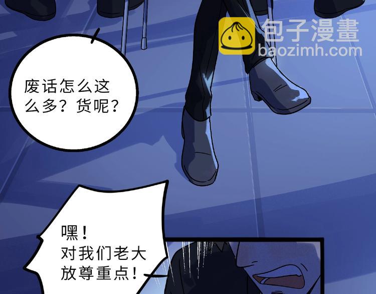 兽人医院6(1/2)-第149话