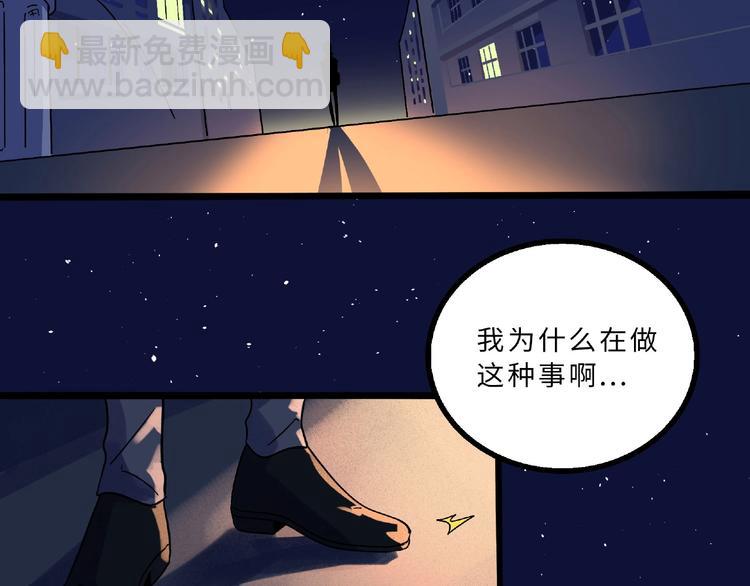 兽人医院6(1/2)-第149话