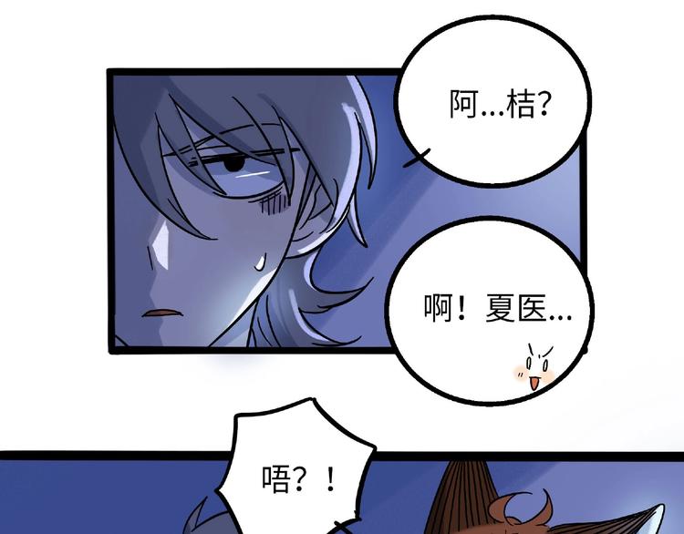 兽人医院6(1/2)-第149话