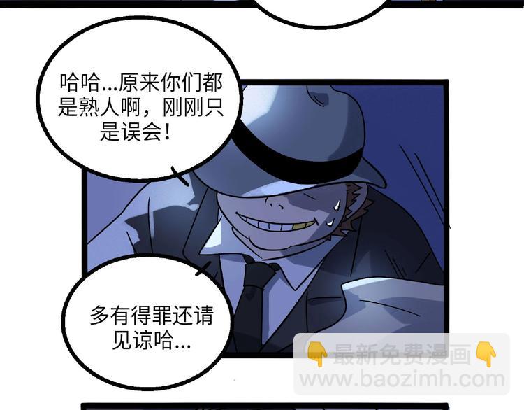 兽人医院6(1/2)-第149话