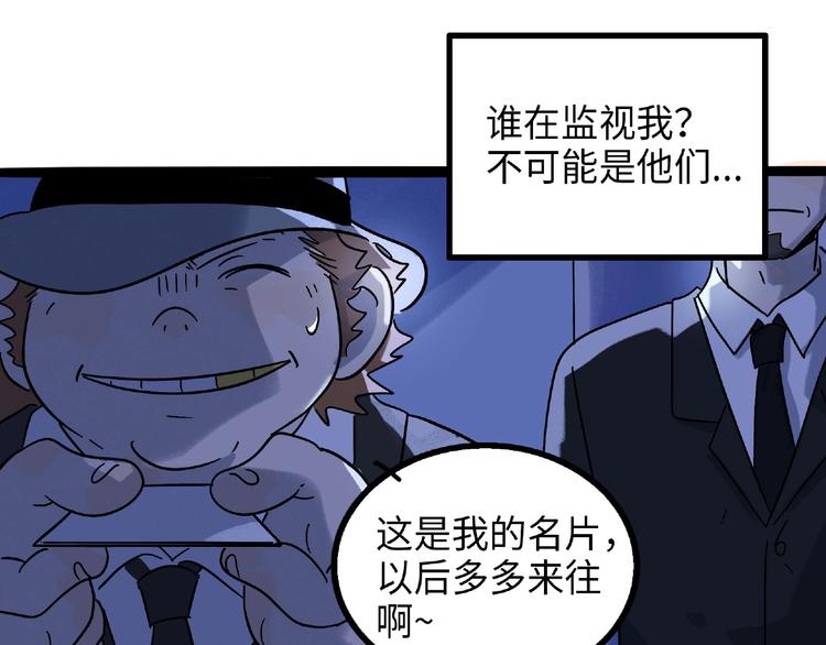 兽人医院6(1/2)-第149话