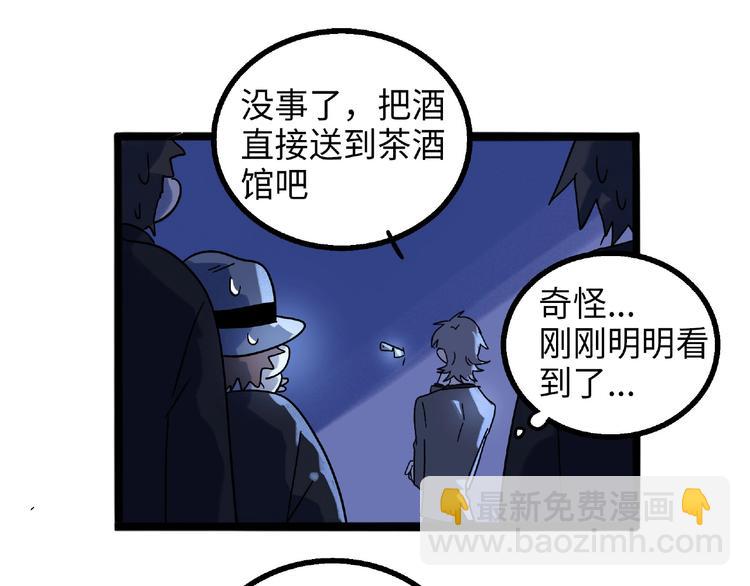 兽人医院6(1/2)-第149话
