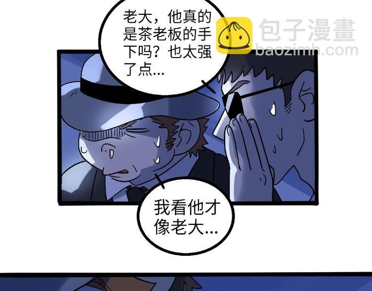 兽人医院6(1/2)-第149话