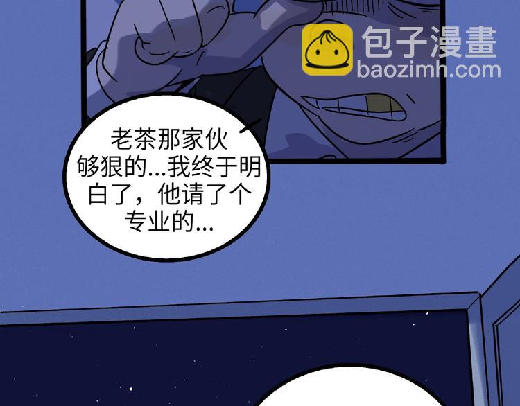 兽人医院6(1/2)-第149话