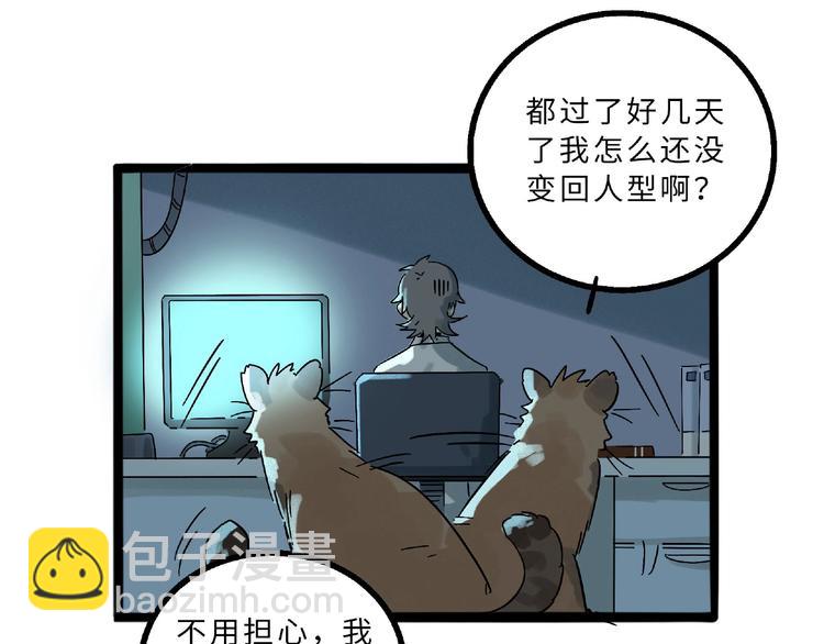 兽人医院6(1/2)-第149话