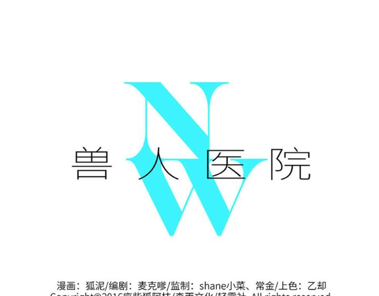 兽人医院8(1/2)-第151话