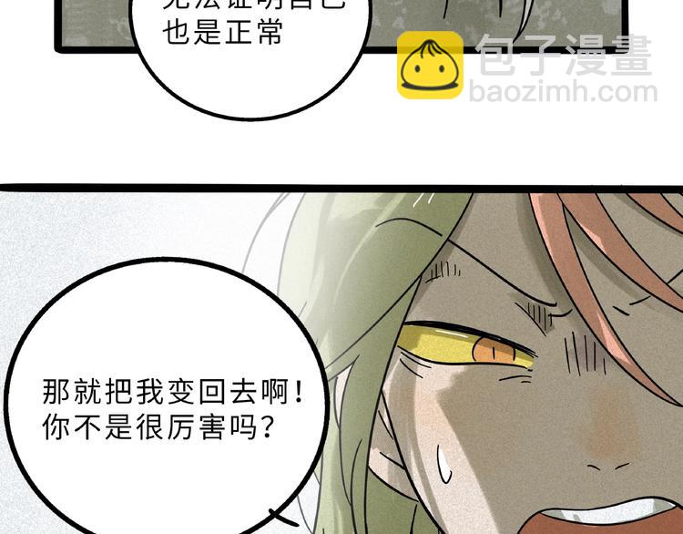 兽人医院8(1/2)-第151话