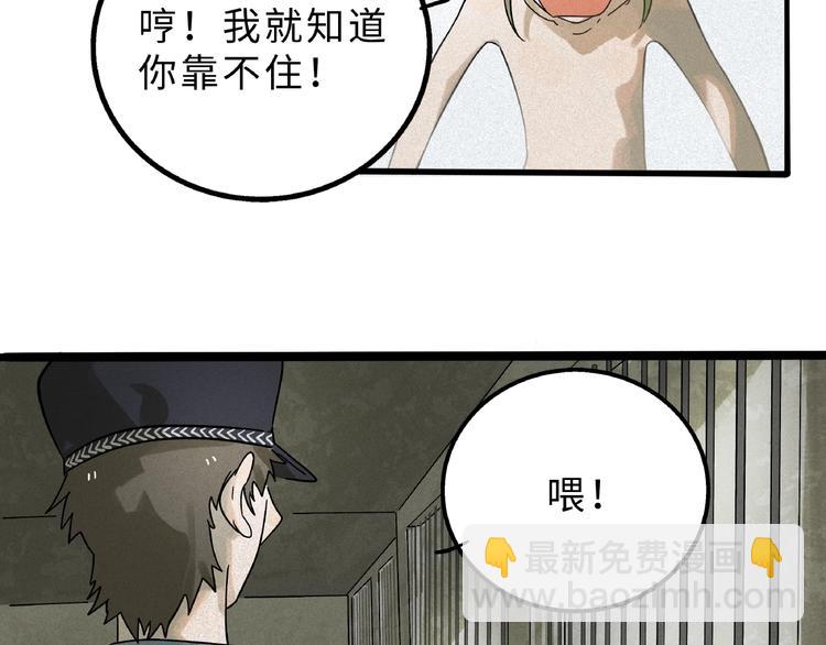 兽人医院8(1/2)-第151话