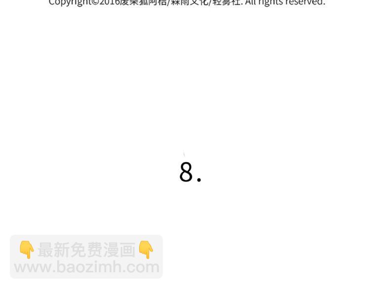 兽人医院8(1/2)-第151话