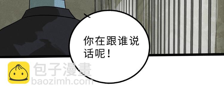 兽人医院8(1/2)-第151话
