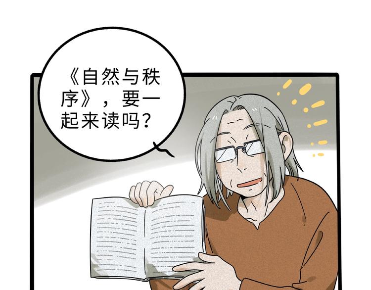 兽人医院8(1/2)-第151话