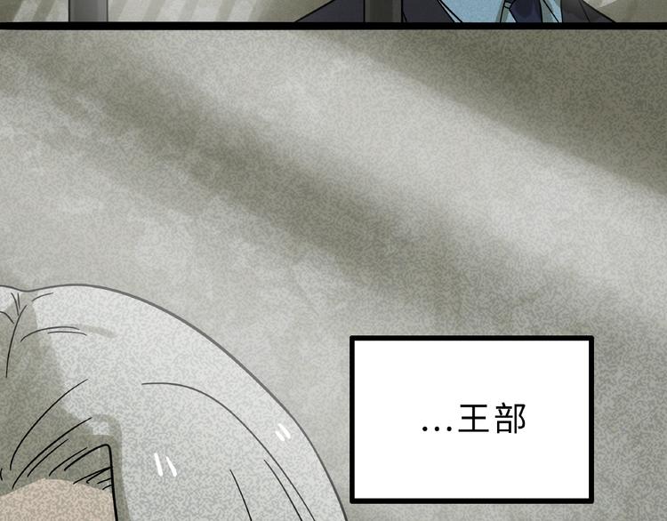 兽人医院8(1/2)-第151话