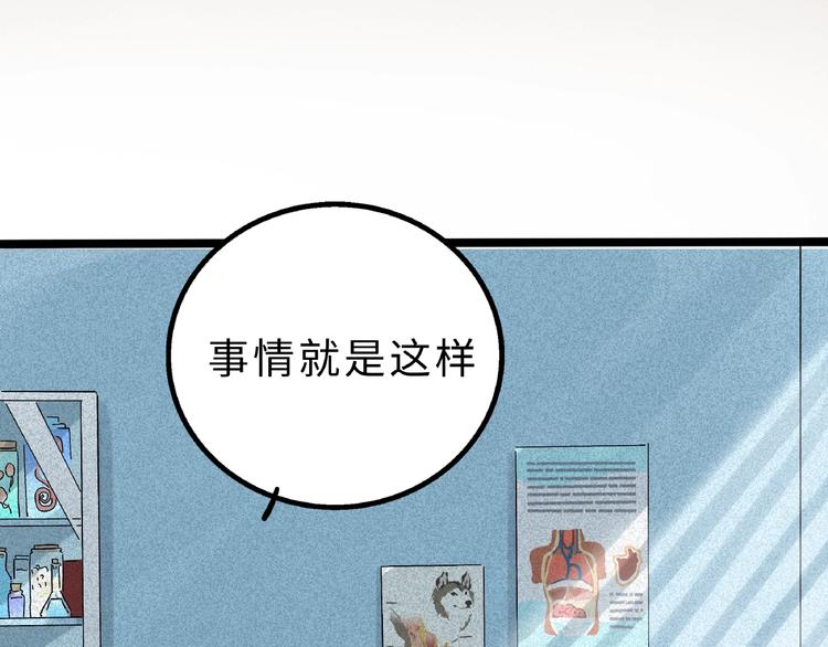 兽人医院8(1/2)-第151话
