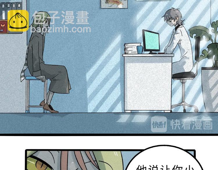 兽人医院8(1/2)-第151话