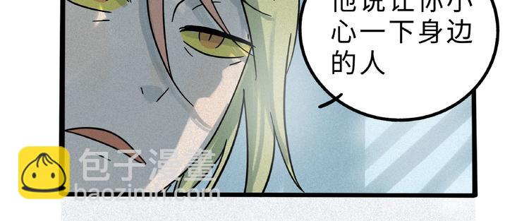 兽人医院8(1/2)-第151话