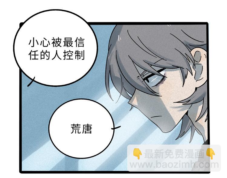 兽人医院8(1/2)-第151话