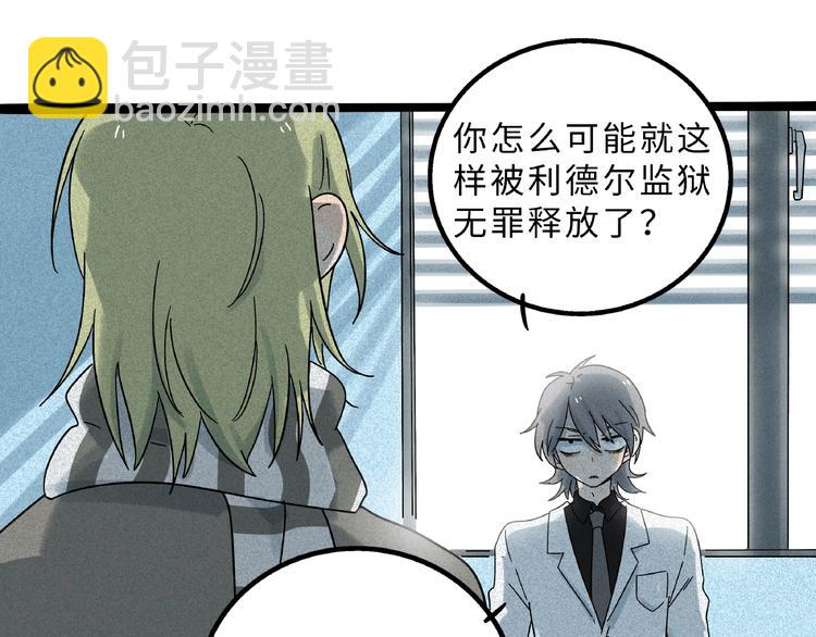 兽人医院8(1/2)-第151话