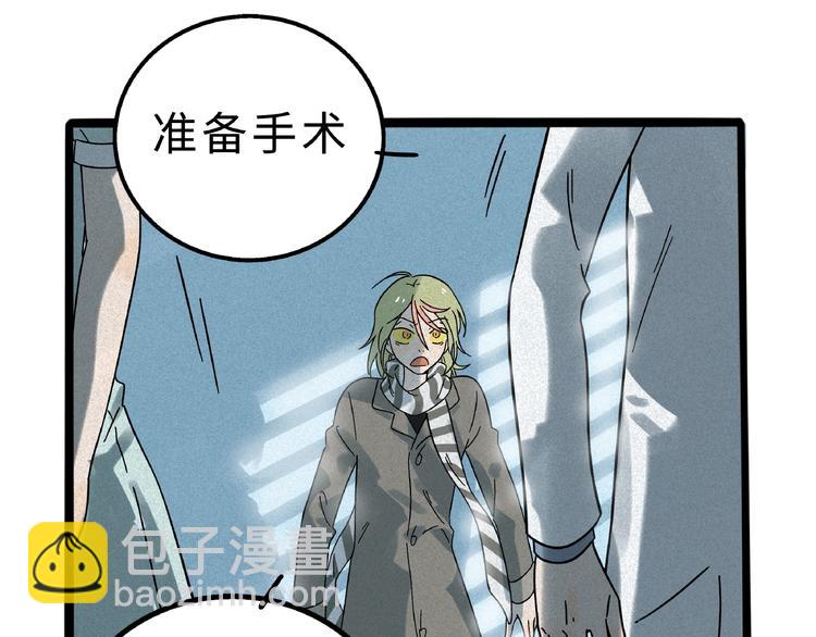 兽人医院8(1/2)-第151话