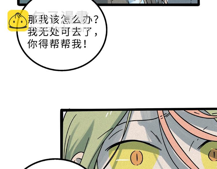 兽人医院8(1/2)-第151话