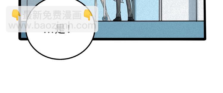 兽人医院8(1/2)-第151话