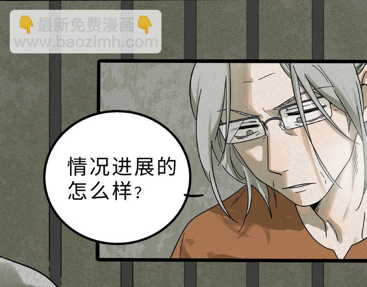 兽人医院8(1/2)-第151话