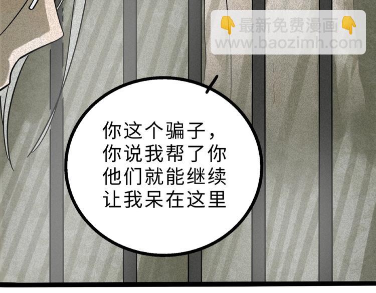 兽人医院8(1/2)-第151话