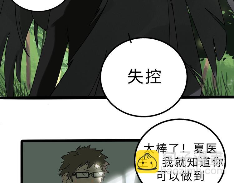 兽人医院10(1/2)-第153话
