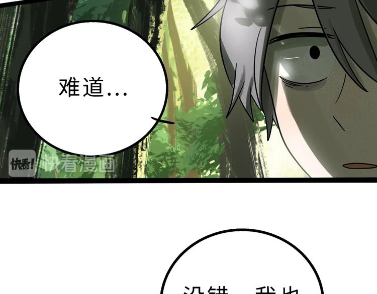 兽人医院10(1/2)-第153话