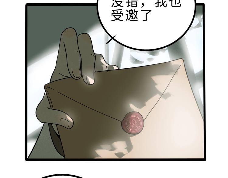 兽人医院10(1/2)-第153话
