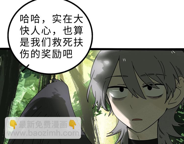兽人医院10(1/2)-第153话