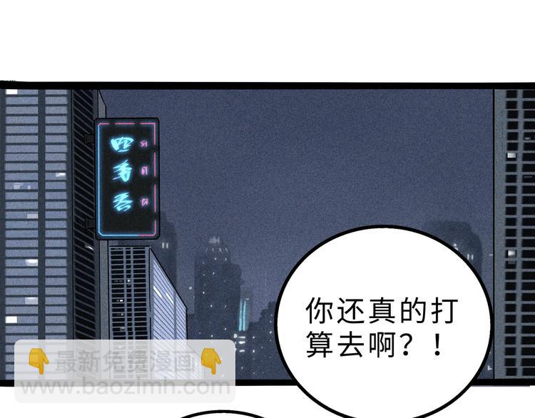 兽人医院10(1/2)-第153话