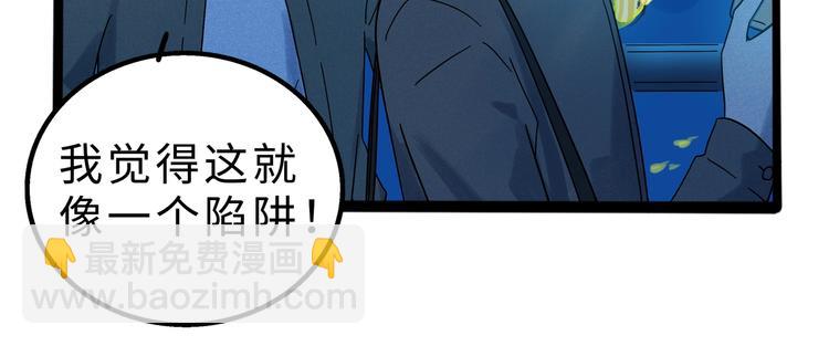 兽人医院10(1/2)-第153话