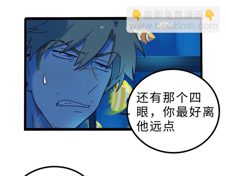 兽人医院10(1/2)-第153话