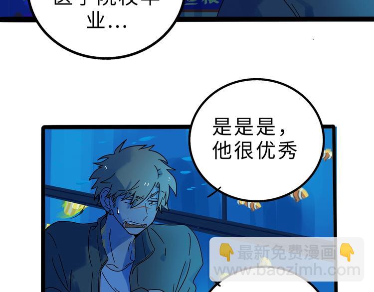 兽人医院10(1/2)-第153话