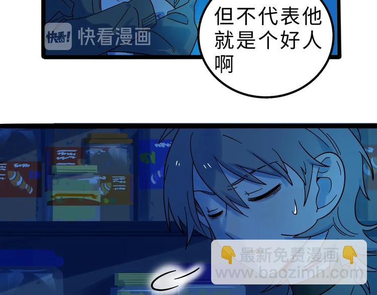 兽人医院10(1/2)-第153话