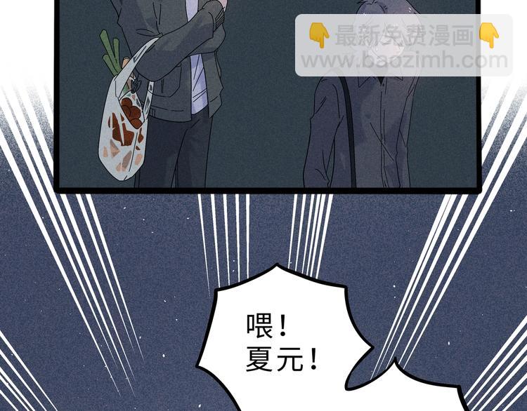 兽人医院10(1/2)-第153话