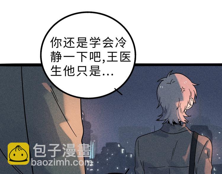 兽人医院10(1/2)-第153话