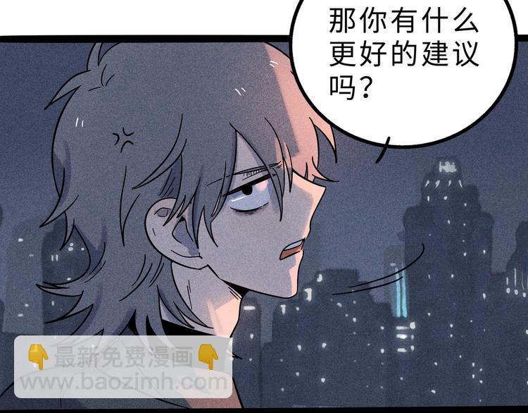 兽人医院10(1/2)-第153话