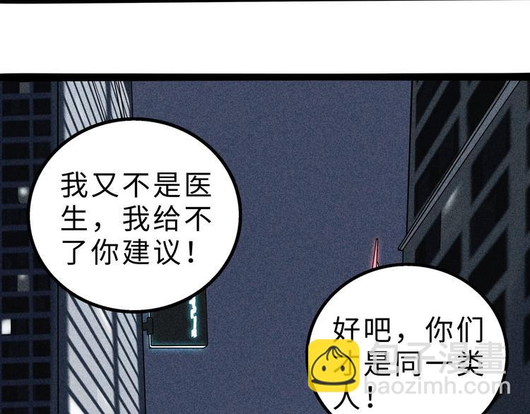 兽人医院10(1/2)-第153话
