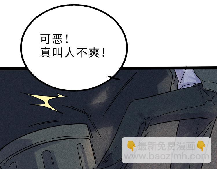 兽人医院10(1/2)-第153话