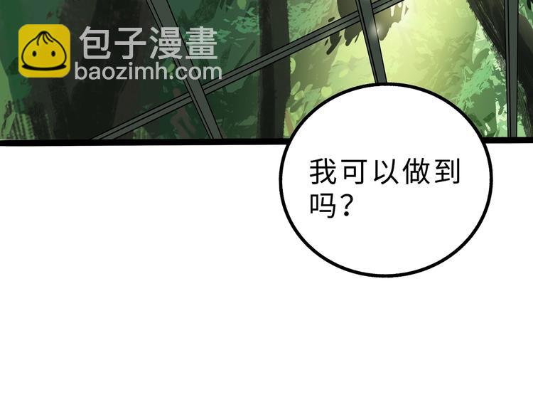 兽人医院10(1/2)-第153话