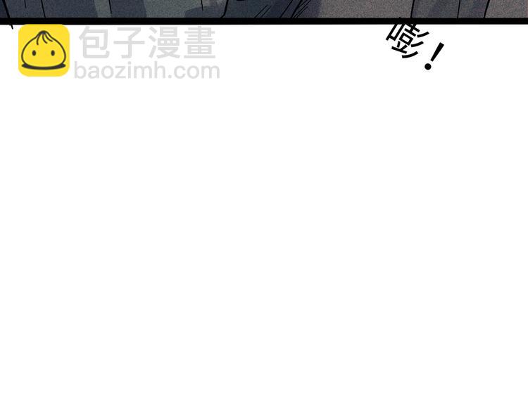 兽人医院10(1/2)-第153话