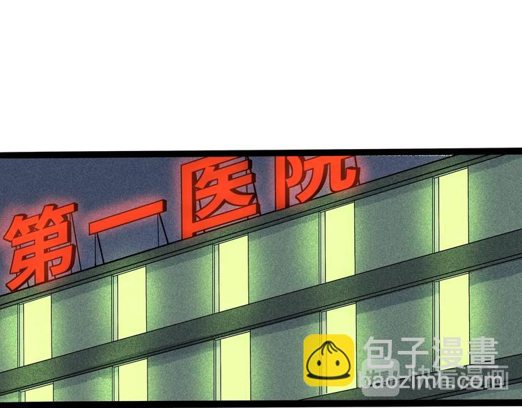 兽人医院10(1/2)-第153话