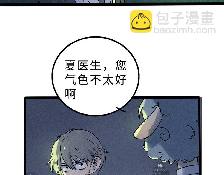 兽人医院10(1/2)-第153话