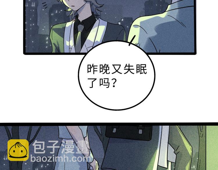 兽人医院10(1/2)-第153话