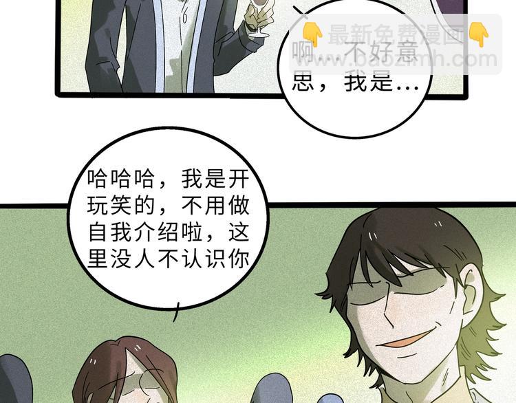 兽人医院10(1/2)-第153话