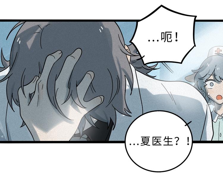 兽人医院12(1/2)-第155话