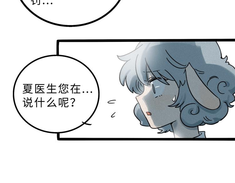 兽人医院12(1/2)-第155话