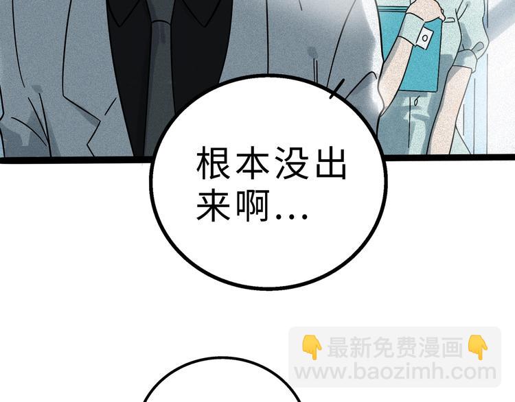 兽人医院12(1/2)-第155话