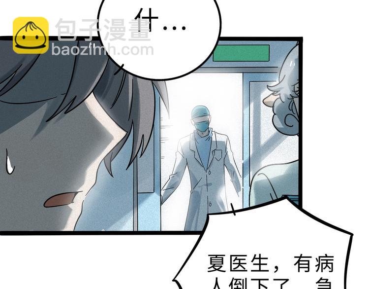 兽人医院12(1/2)-第155话